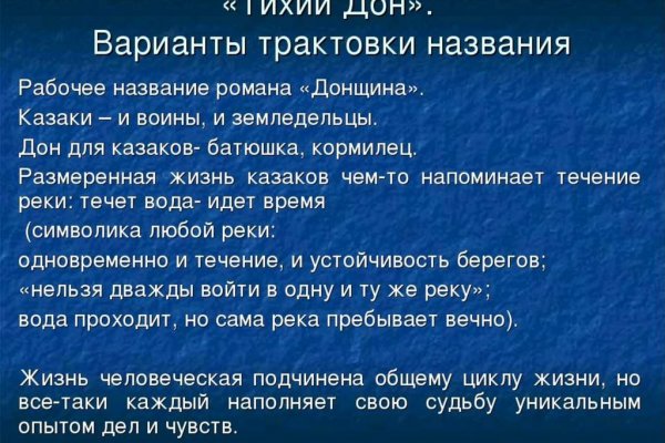 Кракен пишет пользователь не найден